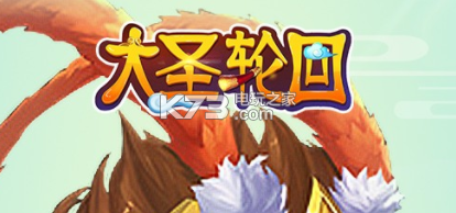 大圣轮回激活码大全 经济系统规划与运用技巧