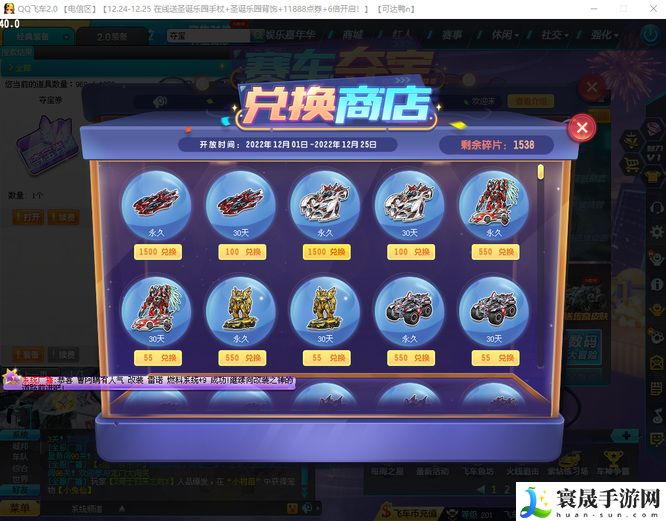 《qq飞车》S级赛车永久获取方法