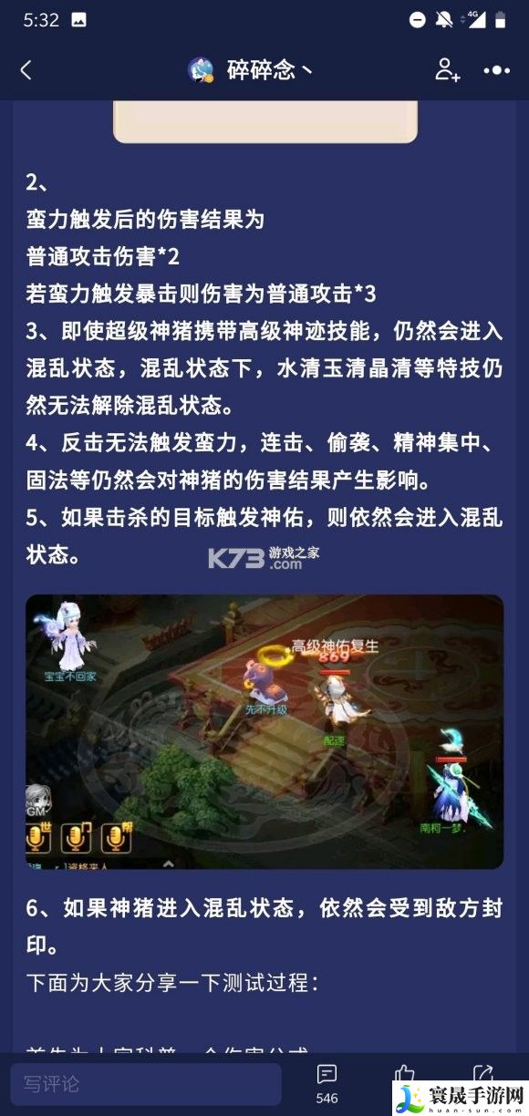 梦幻西游手游69级物理宝宝神兽吸血鬼选择分析 时刻关注游戏内的成就系统