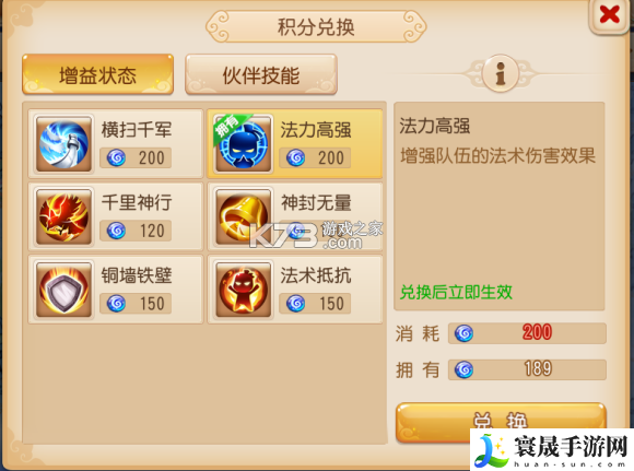 梦幻西游手游平民69蜃影秘境打法攻略 攻略助你提升属性