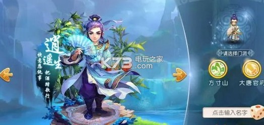 梦幻西游手游逍遥生染色方案 神秘任务全解锁步骤