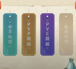 诛仙世界助手战局回放怎么看