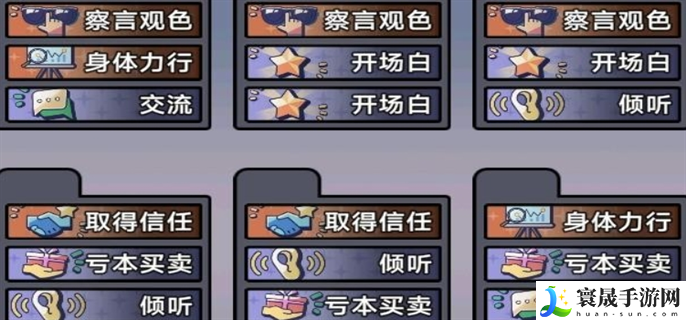 中国式相亲前期强势卡组怎么搭配-前期强势卡组代码推荐