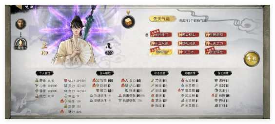 鬼谷八荒手游噬魂剑开局怎么玩-鬼谷八荒噬魂剑前期怎么玩无敌