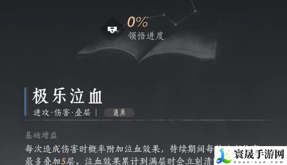 燕云十六声双刀PVE武学心法选什么好-燕云十六声双刀PVE武学心法推荐