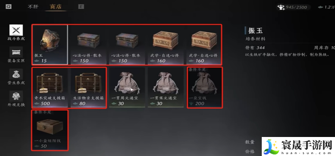 燕云十六声每周必买商品有哪些-每周必买商品推荐