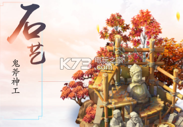 梦幻西游手游石艺考核详解 高效完成成就任务