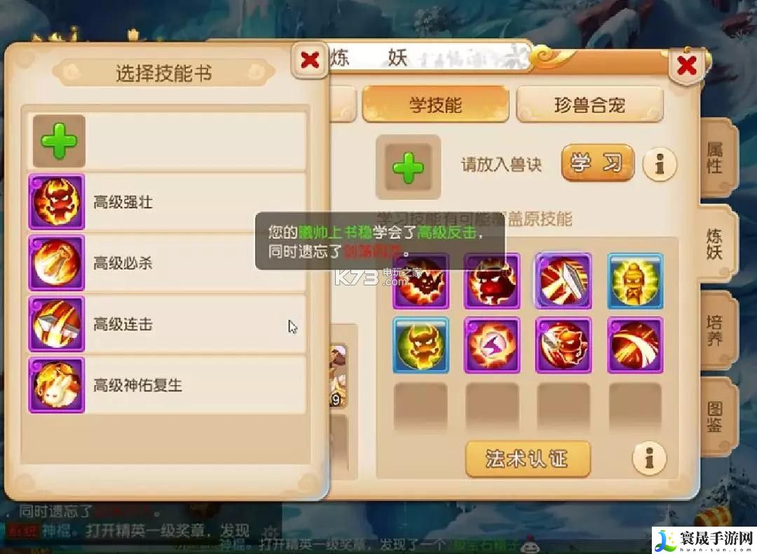 梦幻西游手游鬼剑怎么加点 如何在游戏中形成团队默契？