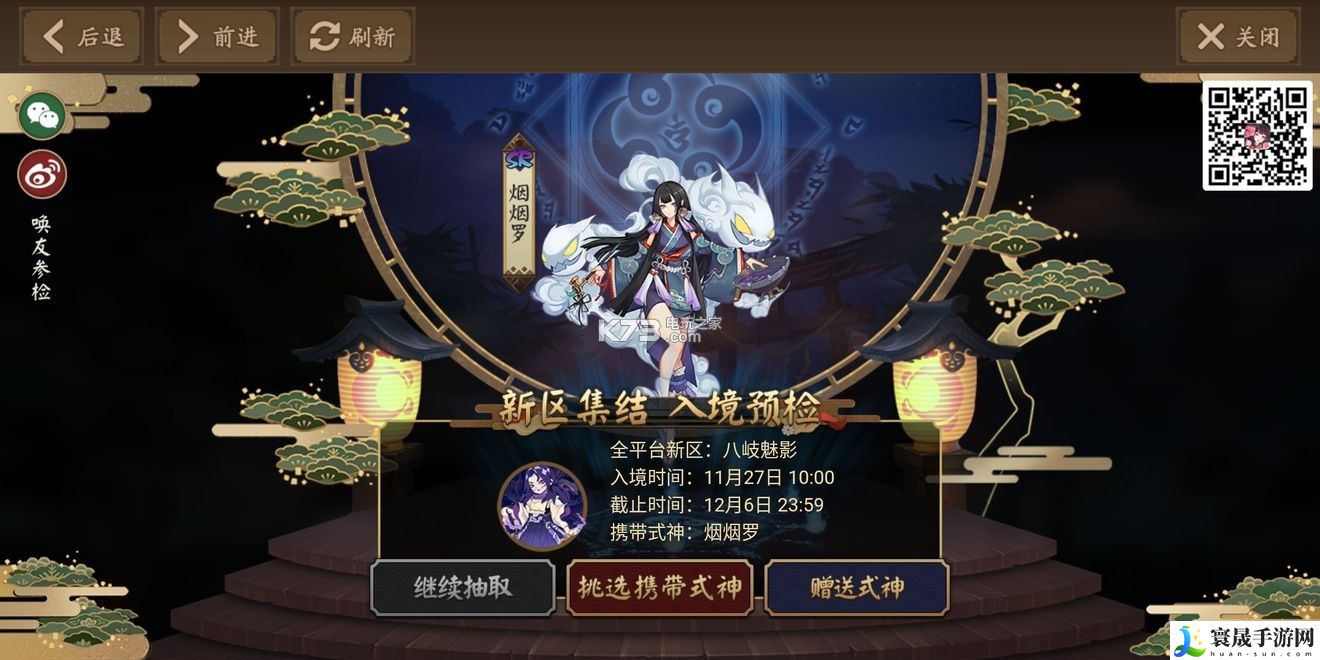 阴阳师八岐魅影兑换码 游戏设置最佳配置方案