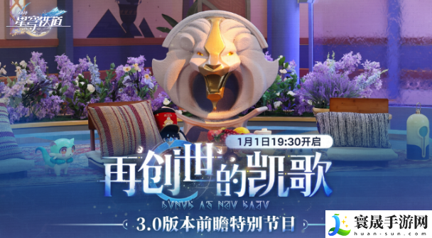崩坏星穹铁道3.0前瞻兑换码是什么-崩坏星穹铁道3.0前瞻兑换码汇总