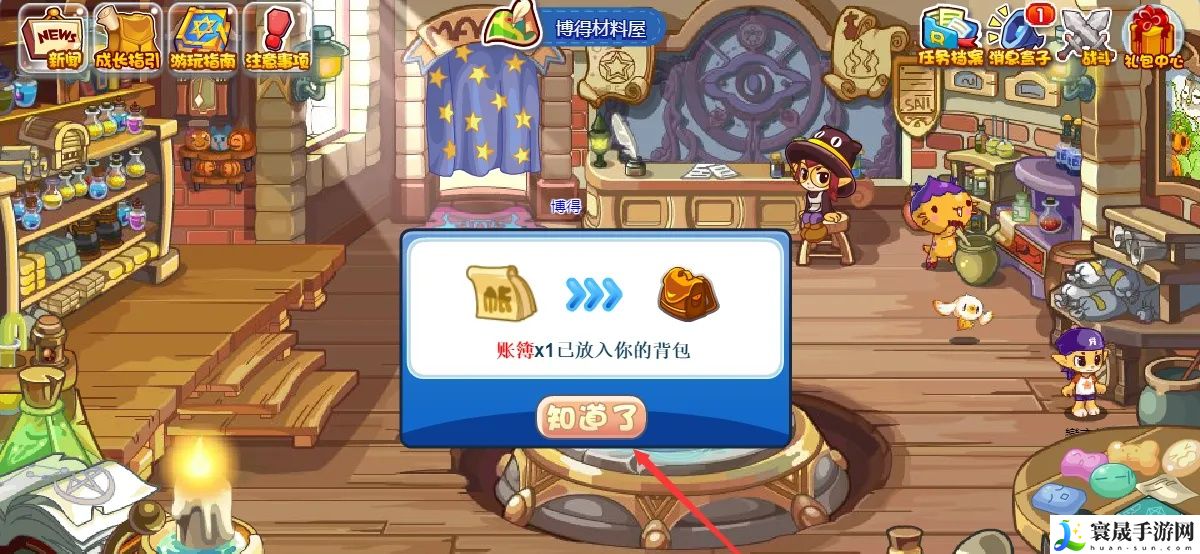 洛克王国账簿在哪里获得：副本首领攻击模式分析
