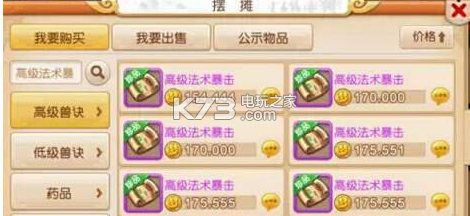 梦幻西游手游超级神羊怎么打书 战斗节奏掌控与时机把握