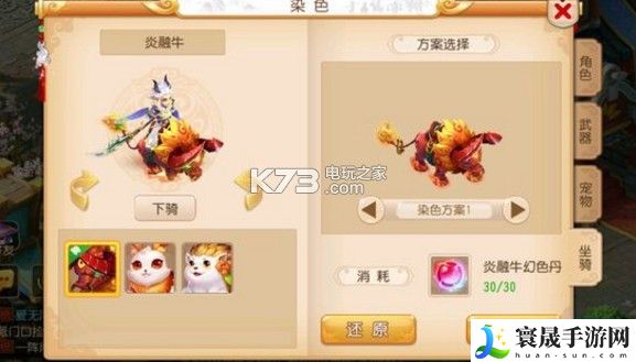 梦幻西游手游炎融牛染色方案 副本速通路线推荐
