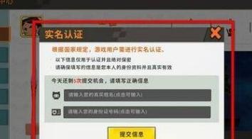 迷你世界在哪里完成实名认证?2025年：高级装备副本获取指南