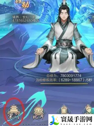 《太古仙尊》炎阳金获取方法