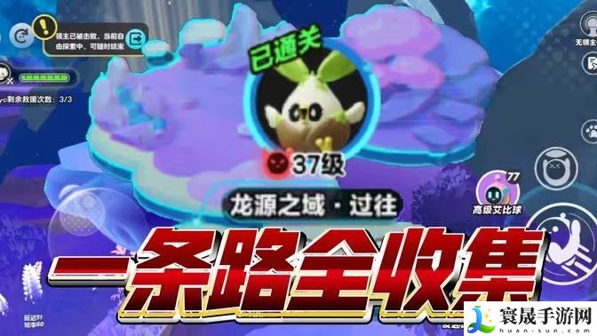 蛋仔派对龙源之域过往宝箱芯片位置大全 龙源之域过往宝箱芯片在哪里