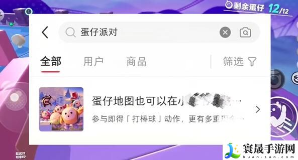 《蛋仔派对》打棒球动作获取方法