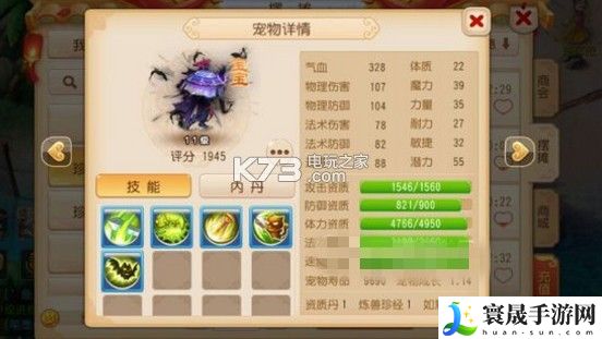 梦幻西游手游丹须虾值得买吗 找到其破绽