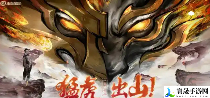 王者荣耀斐擒虎fmvp皮肤什么时候上线-斐擒虎fmvp皮肤上线时间