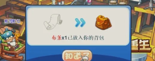 洛克王国布条在哪里获得：游戏中最强攻略技巧
