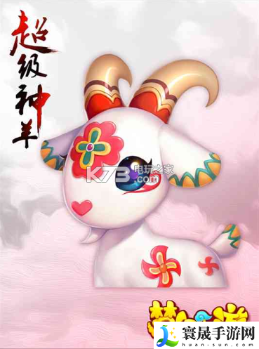 梦幻西游手游超级神羊怎么打书 战斗节奏掌控与时机把握