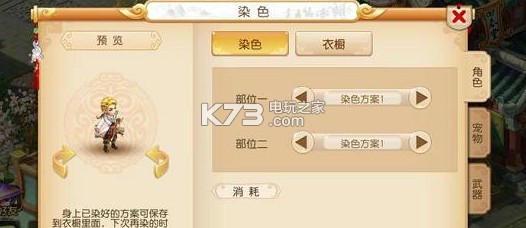 梦幻西游手游漠少君染色搭配 经济体系掌握与应用
