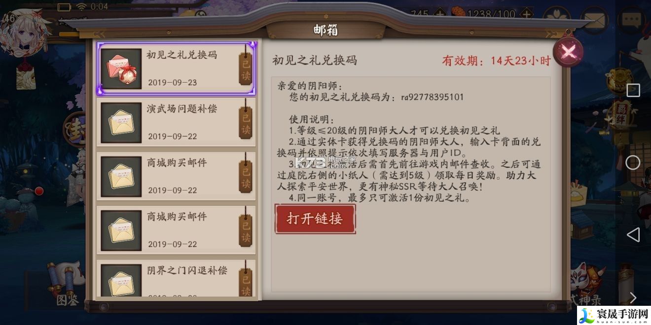 阴阳师八岐魅影兑换码 游戏设置最佳配置方案