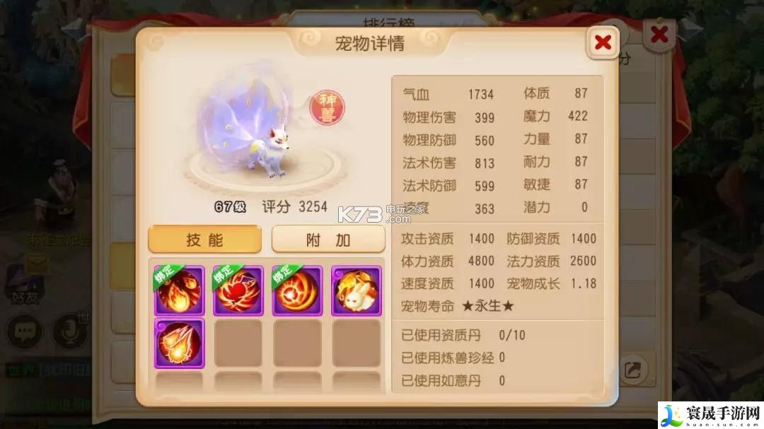 梦幻西游手游超级灵狐怎么打出爆炸伤害 战斗AI行为预测