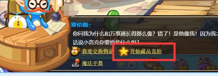 洛克王国铜钱怎么获得:确保能够顺利通关