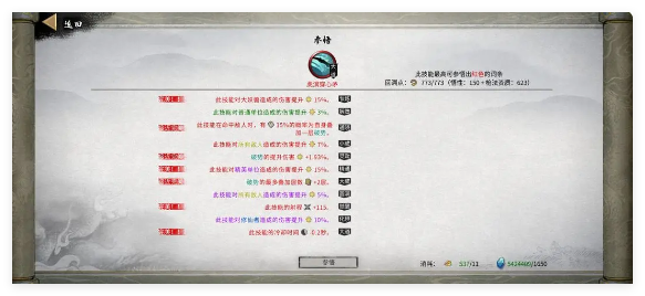 鬼谷八荒手游龙枪功法怎么选-鬼谷八荒龙枪功法搭配选择方向推荐