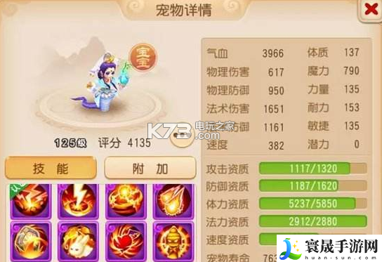 梦幻西游手游净瓶女娲高阶攻略 攻略分享升级经验