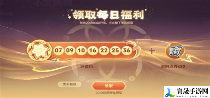 王者荣耀福气码怎么分享给好友-福气码分享给好友方法
