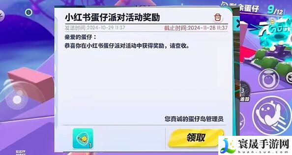 《蛋仔派对》打棒球动作获取方法