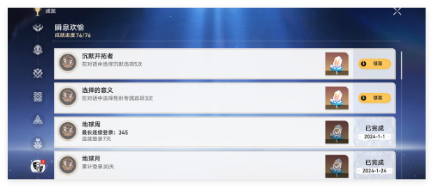 崩坏星穹铁道派对车厢心理测试答案是什么-派对车厢心理测试答案分享