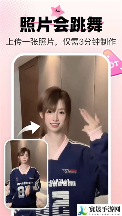 爱卡点制作app