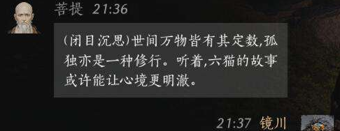 燕云十六声菩提结交方法：稀有称号获取分析