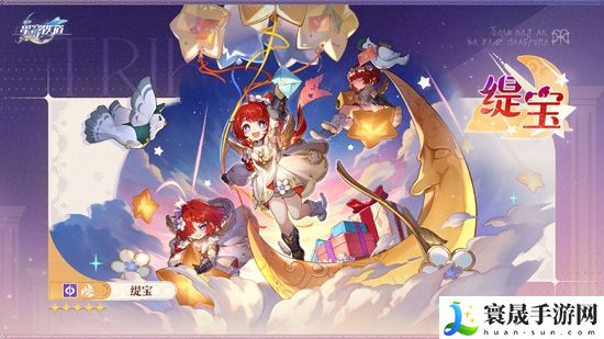 崩坏星穹铁道3.1新角色有哪些-崩坏星穹铁道3.1新角色介绍