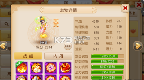 梦幻西游手游芙蓉仙子怎么打书 游戏内社交礼仪规范