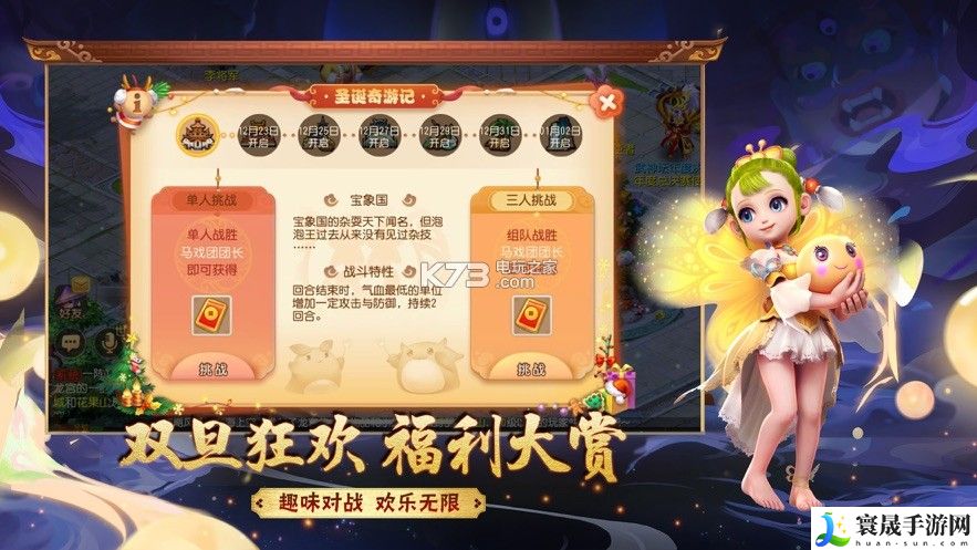 梦幻西游手游九头虫变身卡 稀有称号获取方法