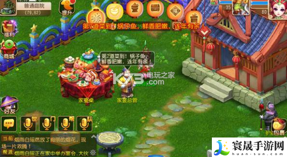 梦幻西游手游家宴有什么用 完成任务最佳策略