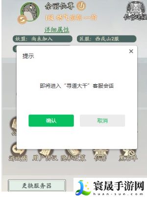 《寻道大千》账号注销方法