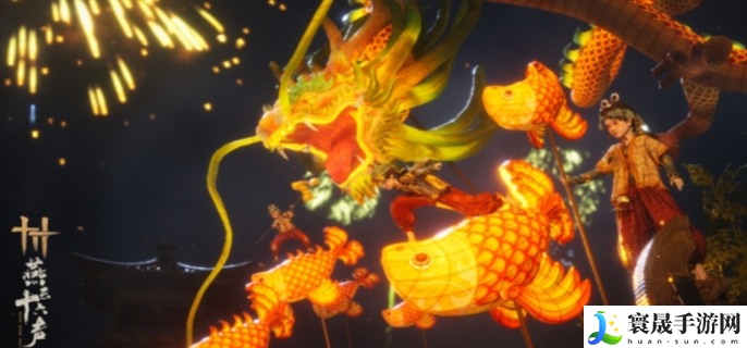 燕云十六声1.3版本更新了什么内容-1.3版本更新内容一览