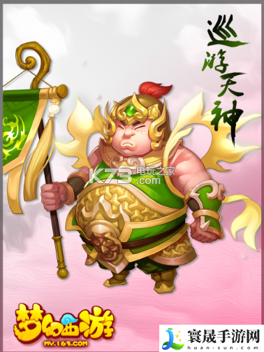 梦幻西游手游迅游天神怎么获得 应对更强敌人