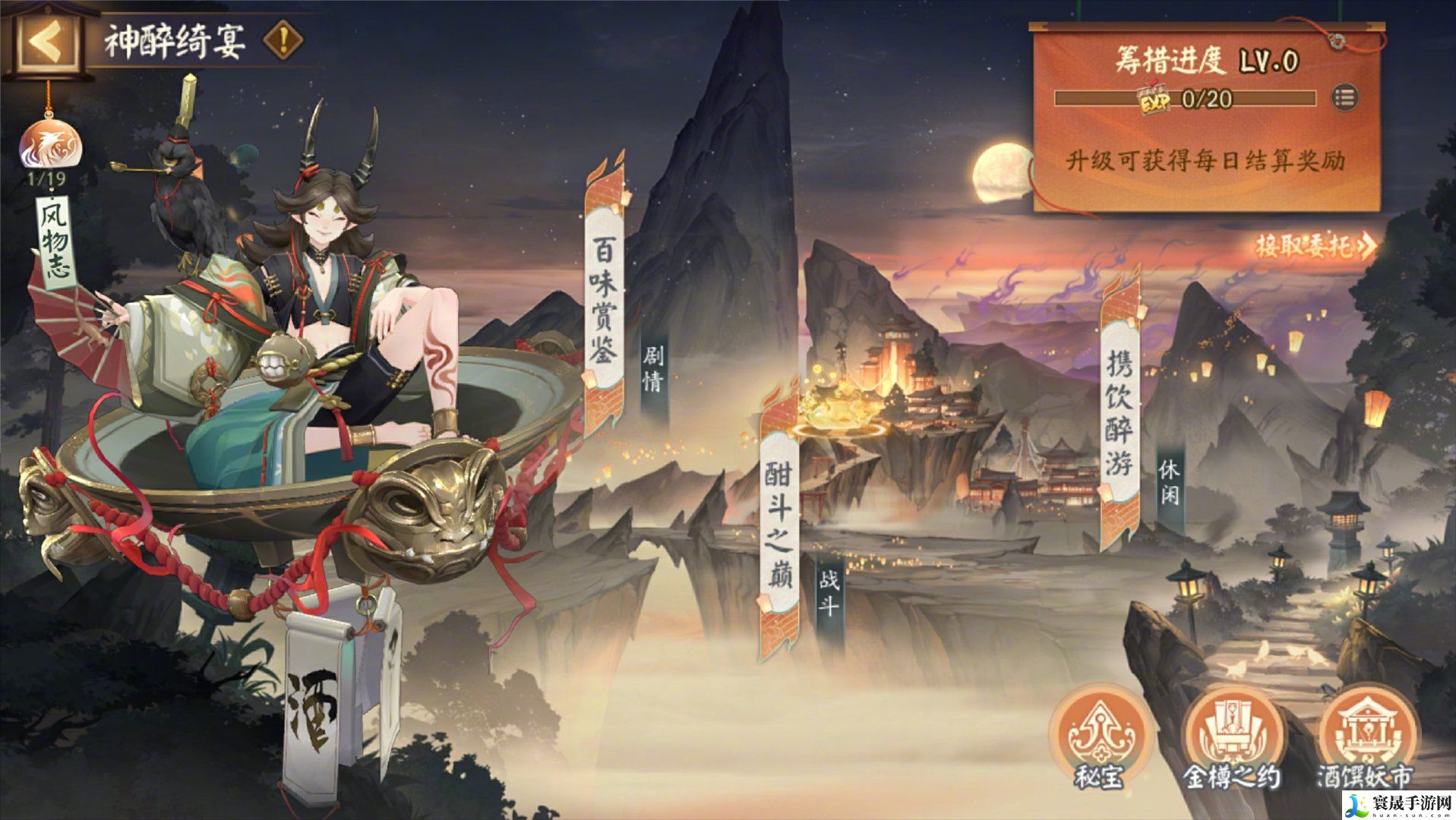 阴阳师神醉绮宴活动玩法 神醉绮宴活动怎么玩