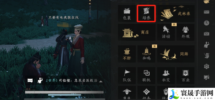 燕云十六声心得置换有什么用-心得置换作用介绍