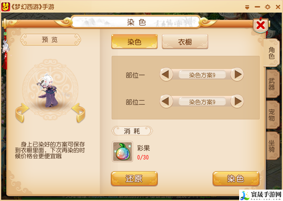 梦幻西游手游梦灵珑穿什么颜色时装 深入了解游戏内的战斗节奏和时机