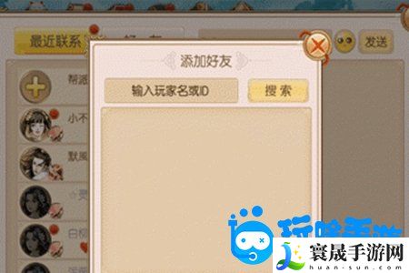《御剑情缘》结婚方法介绍