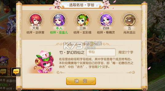 梦幻西游手游结义金兰说明 完美升级全方法总结
