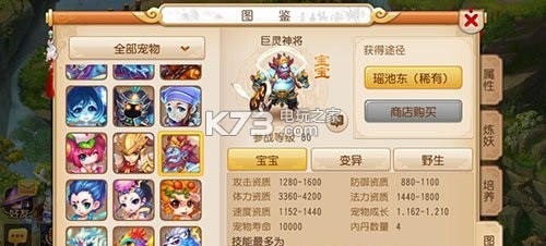 梦幻西游手游巨灵神将高阶攻略 理解角色动机与背景故事