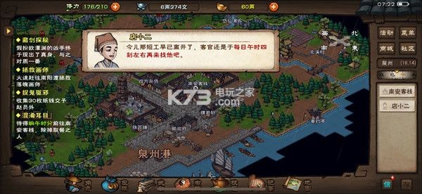烟雨江湖外卖小哥什么时候出现 游戏内活动预告与参与指南